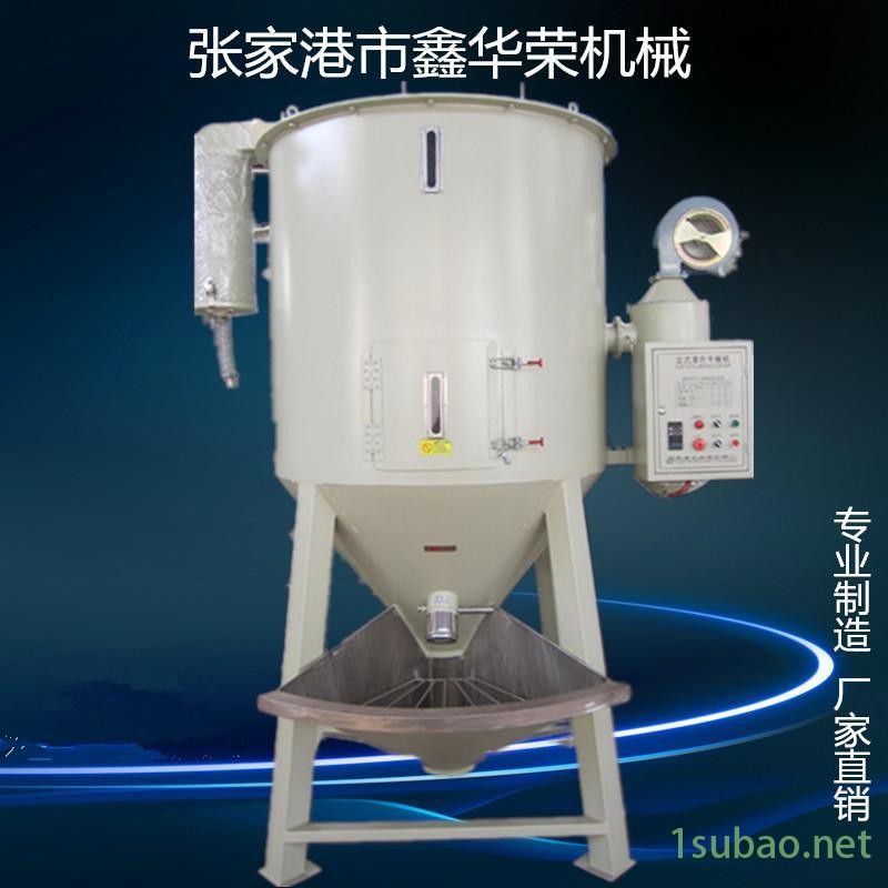 专业制造塑料颗粒粒子片料立式混合干燥机批发零售直销混合干燥机图2