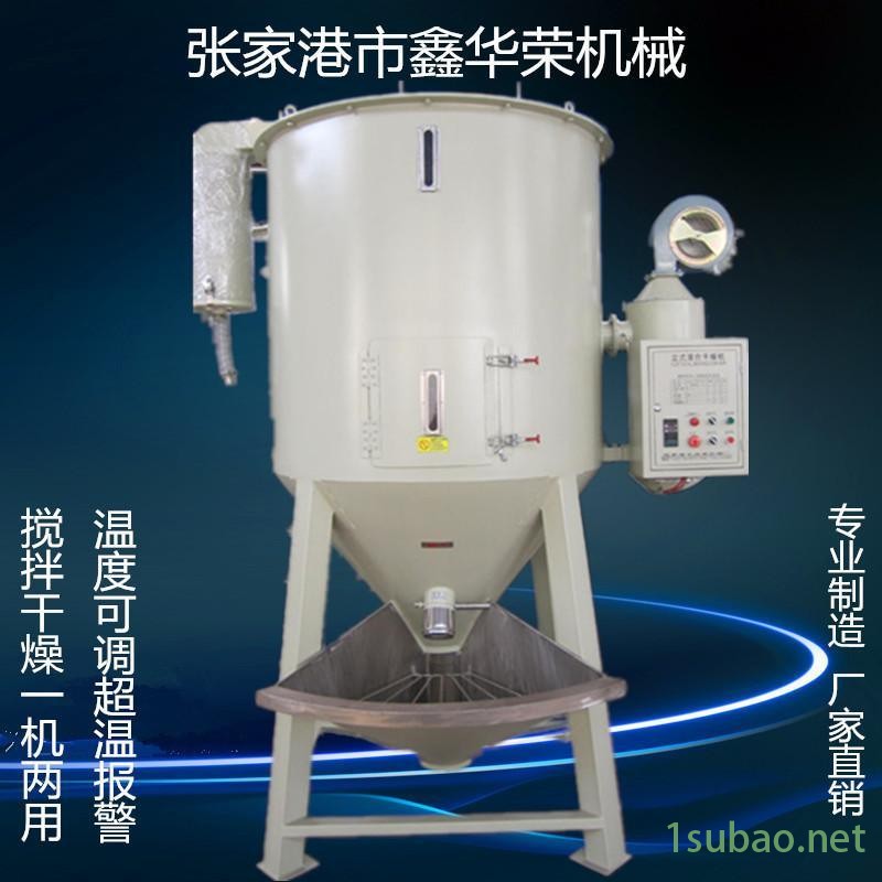 专业制造塑料结晶除湿干燥机 除湿搅拌烘干机厂家直销图2