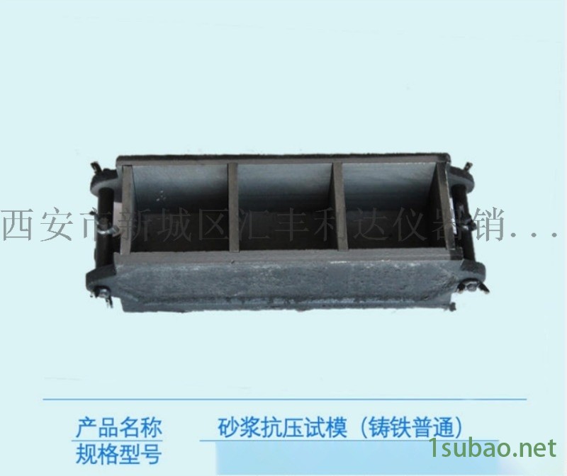 韩城哪里有卖试模混凝土模具13772489292图3
