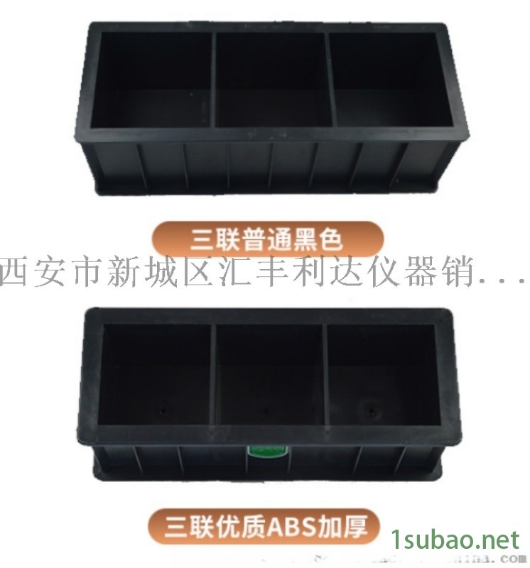 韩城哪里有卖试模混凝土模具13772489292图4