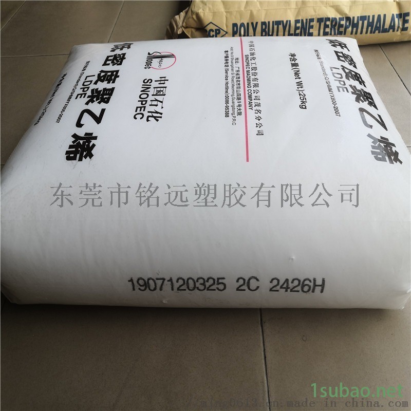 LDPE G812透明 注塑级插头内膜PE原料图2