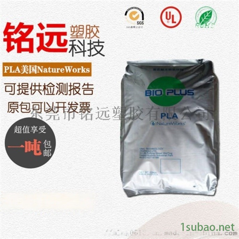 注塑PLA 美国NatureWorks 3052d图2