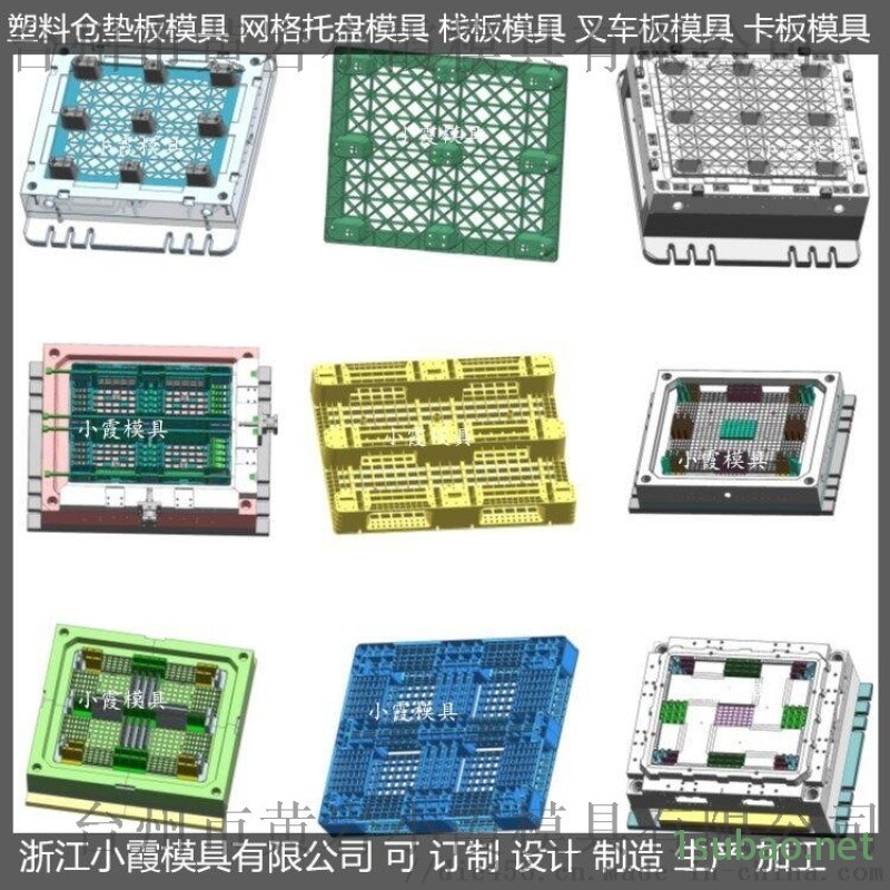 设计1.2X1米叉车注塑地台板模具 注塑模具1.2X1米叉车站板模具图4