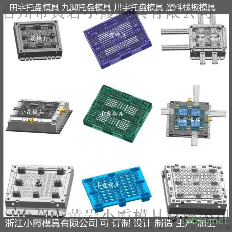 设计1.2X1米叉车注塑地台板模具 注塑模具1.2X1米叉车站板模具图3