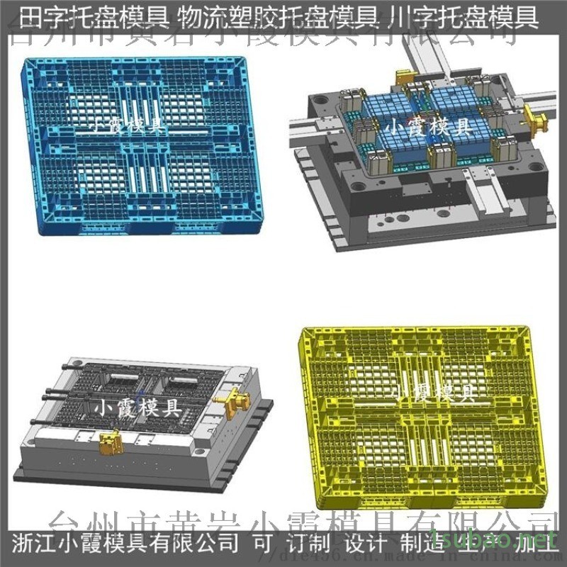 设计1.2X1米叉车注塑地台板模具 注塑模具1.2X1米叉车站板模具图2