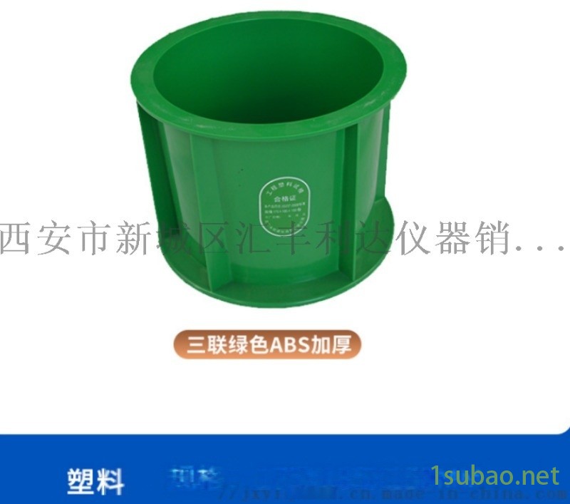 渭南哪里有卖试模混凝土模具13772489292图5