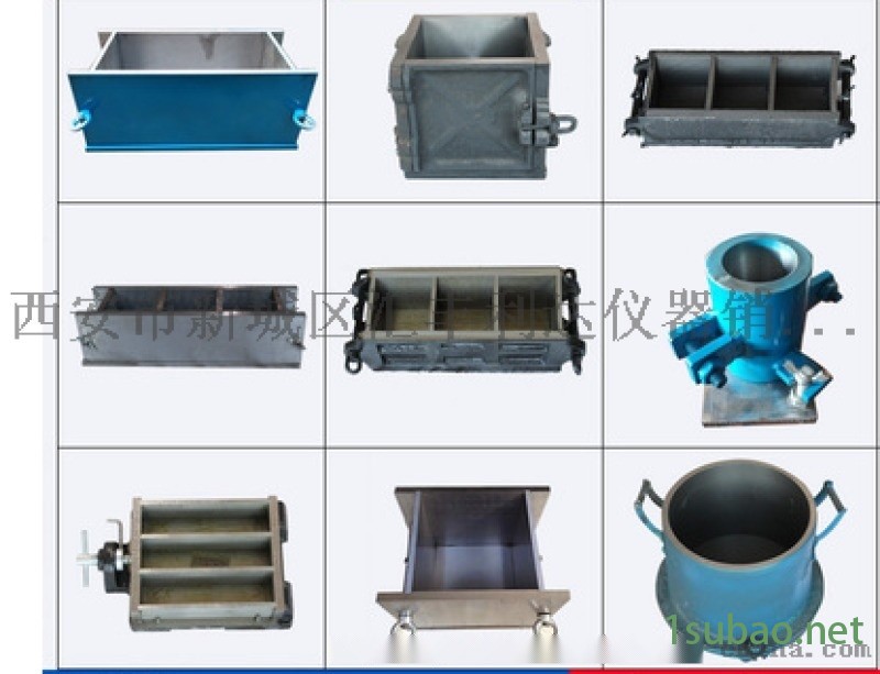 西安混凝土试块模具189,92812668图4