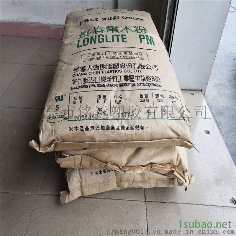 2123  醛树脂粉 电木粉 磨料模具图2