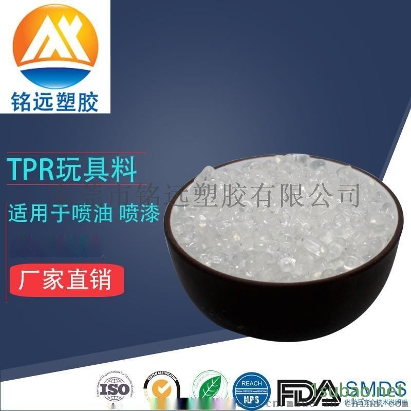 抗霉菌TPR 可注塑包胶tpr 塑胶颗粒图2