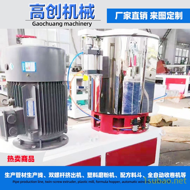 pvc塑料搅拌立式高速混合机 混合干燥机图2