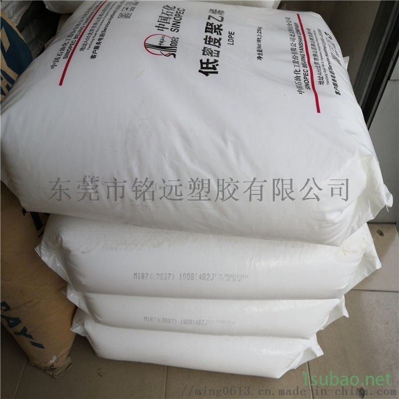 LD450 LDPE 燕山石化 注塑级 耐高温图2