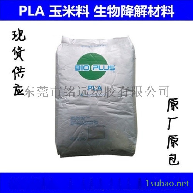 PLA玉米淀粉 注塑级 全降解颗粒图3