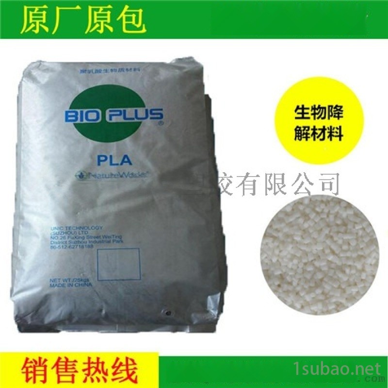 PLA注塑级 长纤维 可生物降解塑胶原料图5
