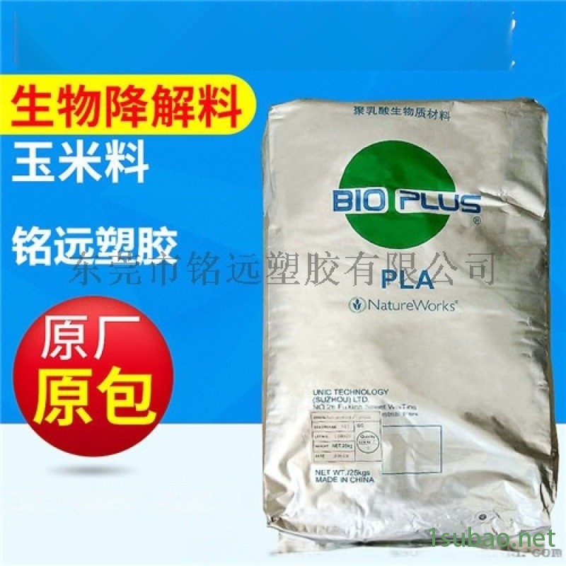 PLA注塑级 长纤维 可生物降解塑胶原料图4