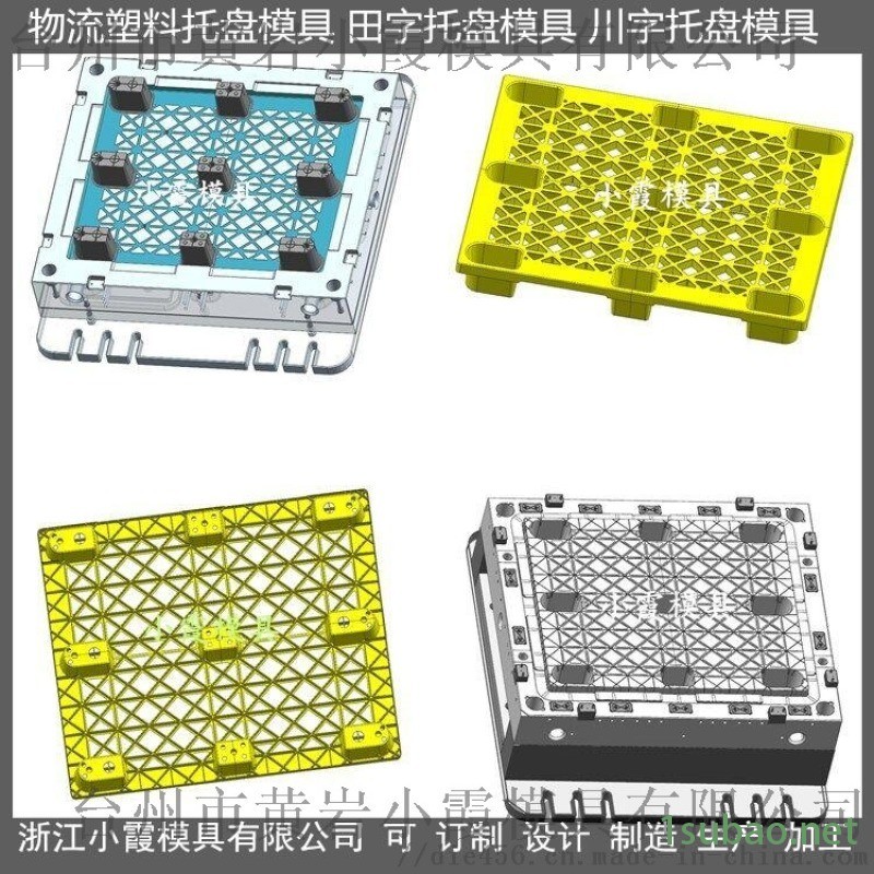 设计1.2X1米叉车塑胶卡板模具图2