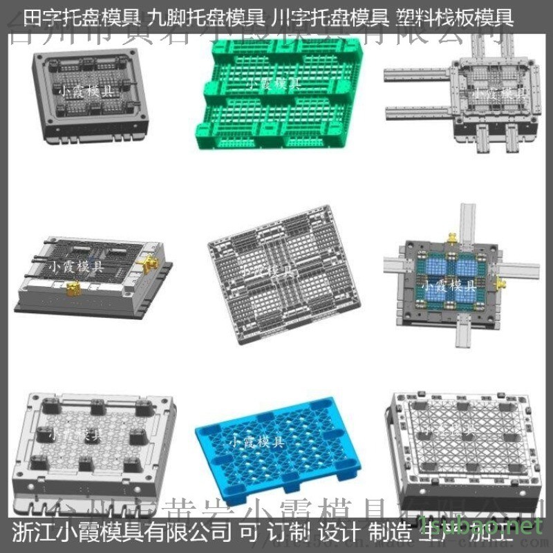设计1.2X1米叉车塑胶卡板模具图4