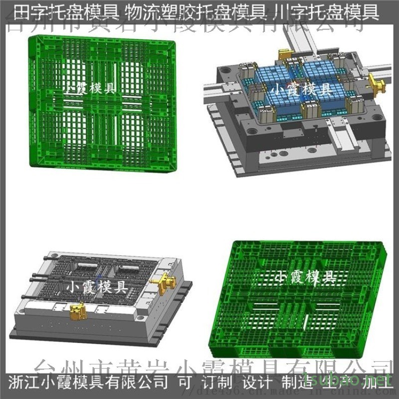 设计1.2X1米叉车塑胶卡板模具图3