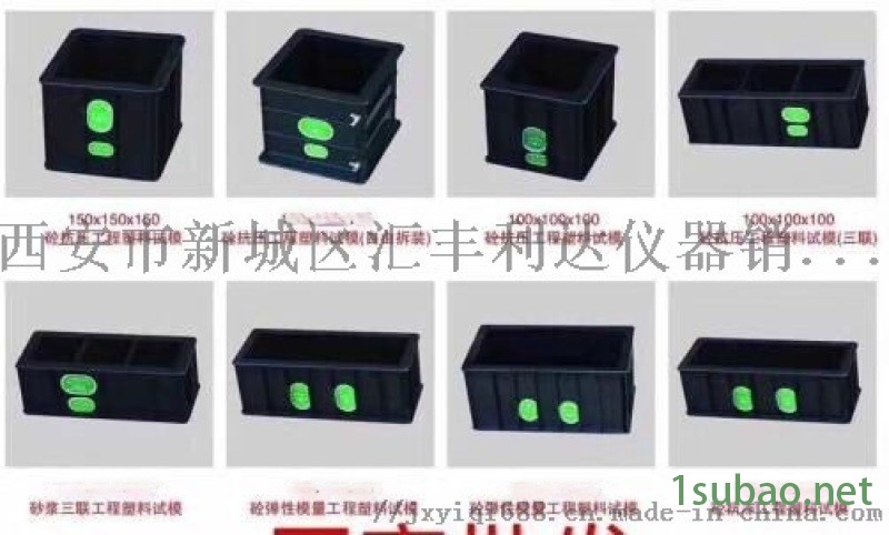 西安哪里有卖混凝土试模混凝土模具图3