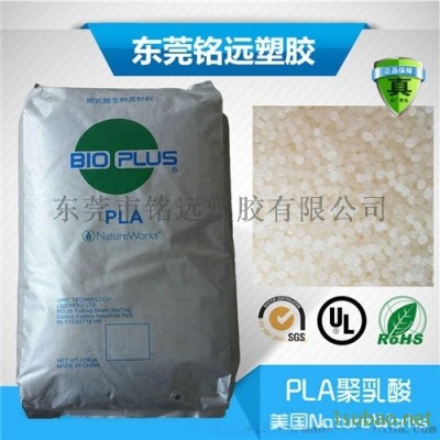 PLA 美国聚乳酸 3001D 注塑级