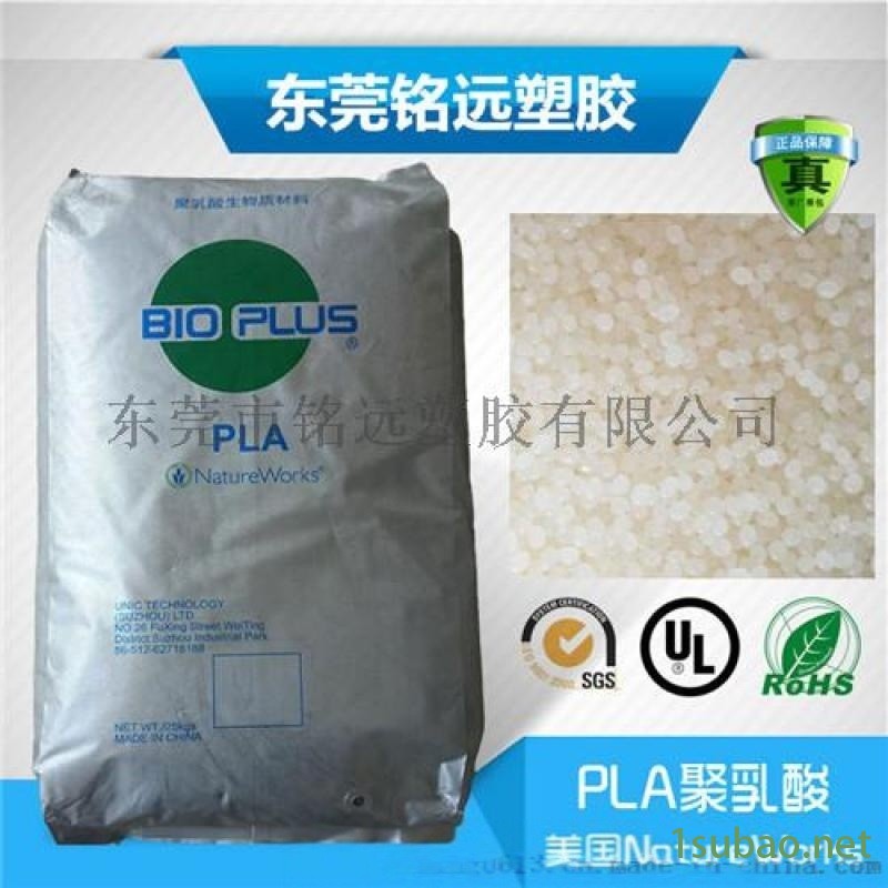 生物可降解塑料 PLA颗粒 树脂 原料 注塑级图2