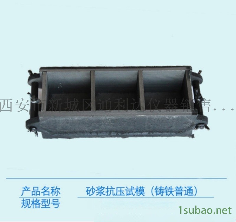 哪里有卖铸铁试块模具图3