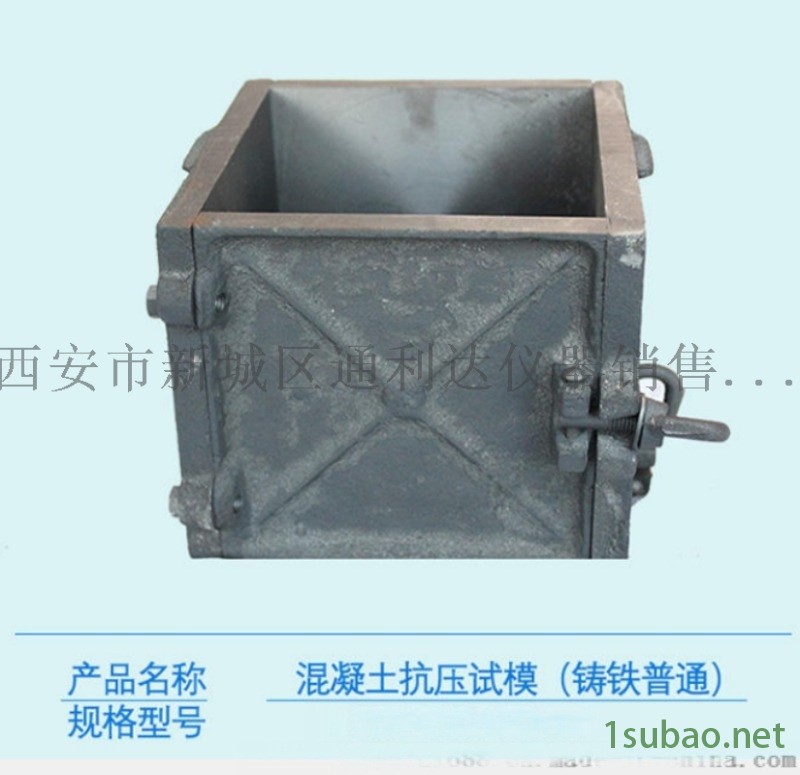 铸铁模具试块模具137,72120237图3