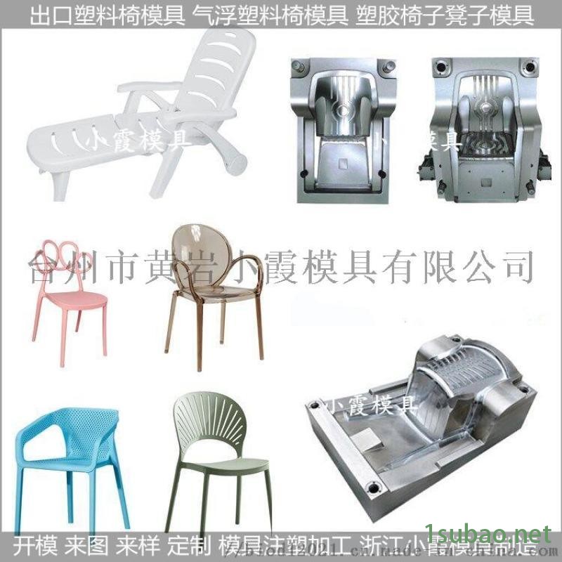 扶手椅子塑料模具来样加工图4