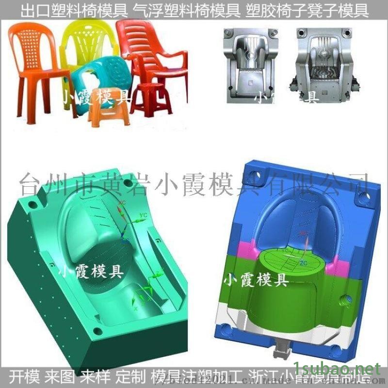 扶手椅子塑料模具来样加工图5
