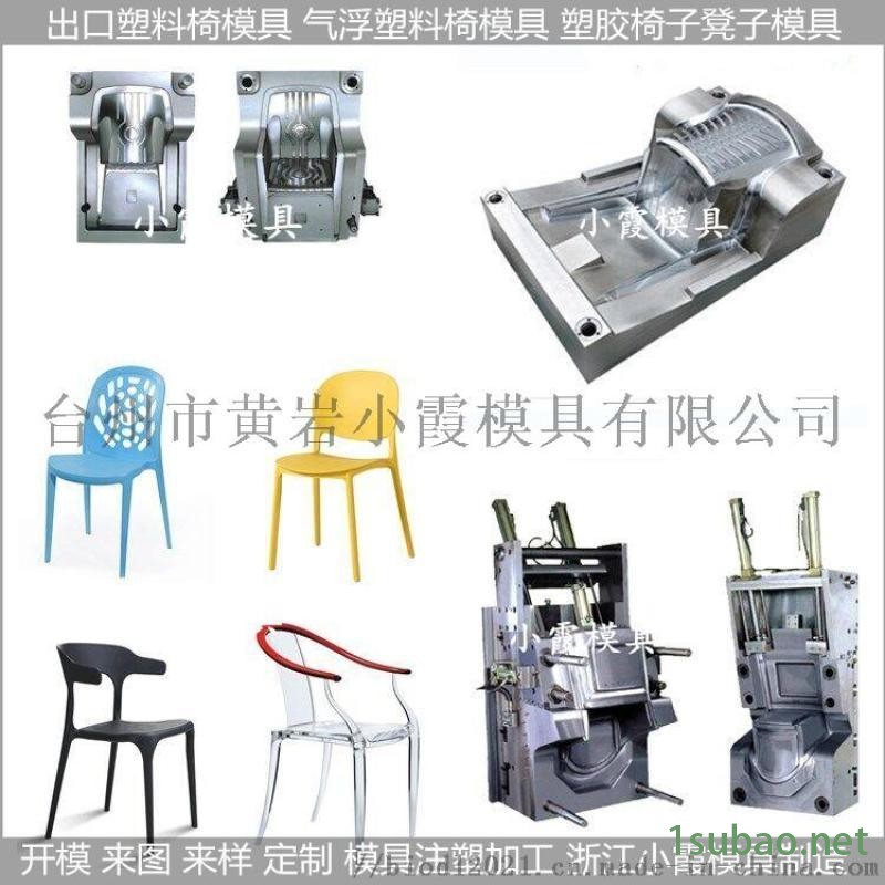 扶手椅子塑料模具来样加工图2