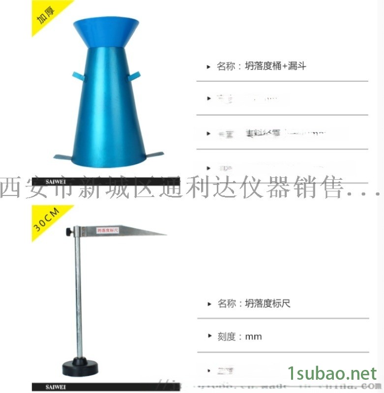 西安混凝土试块模具/混凝土试块盒子图2