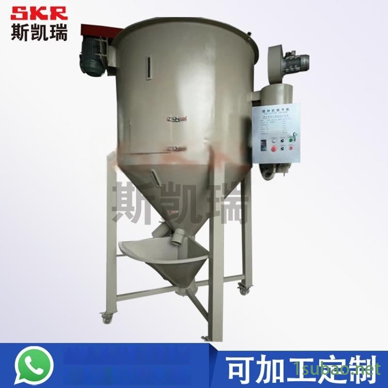 塑料混和干燥机 立式拌料机 工业多用加热干燥搅拌机图4