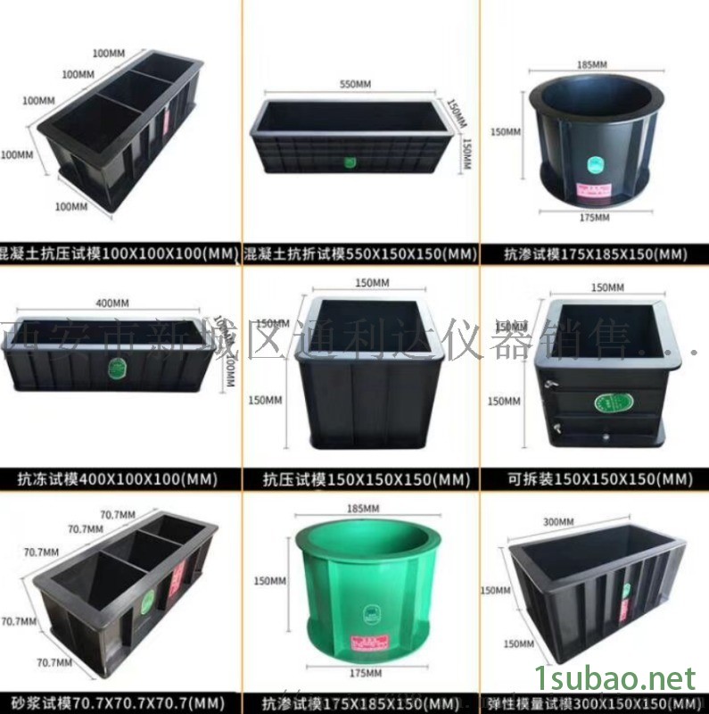 西安抗渗试模哪里有卖抗渗试模模具图3