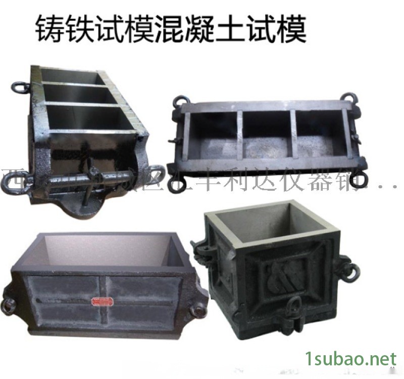 100×100×100mm三联混凝土试块模具图3
