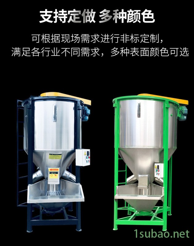 立式塑料颗粒搅拌机 干燥塑料拌料机 广东珠海图2