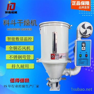 深圳东莞广州料斗干燥机节能型注塑烤料机烘料桶