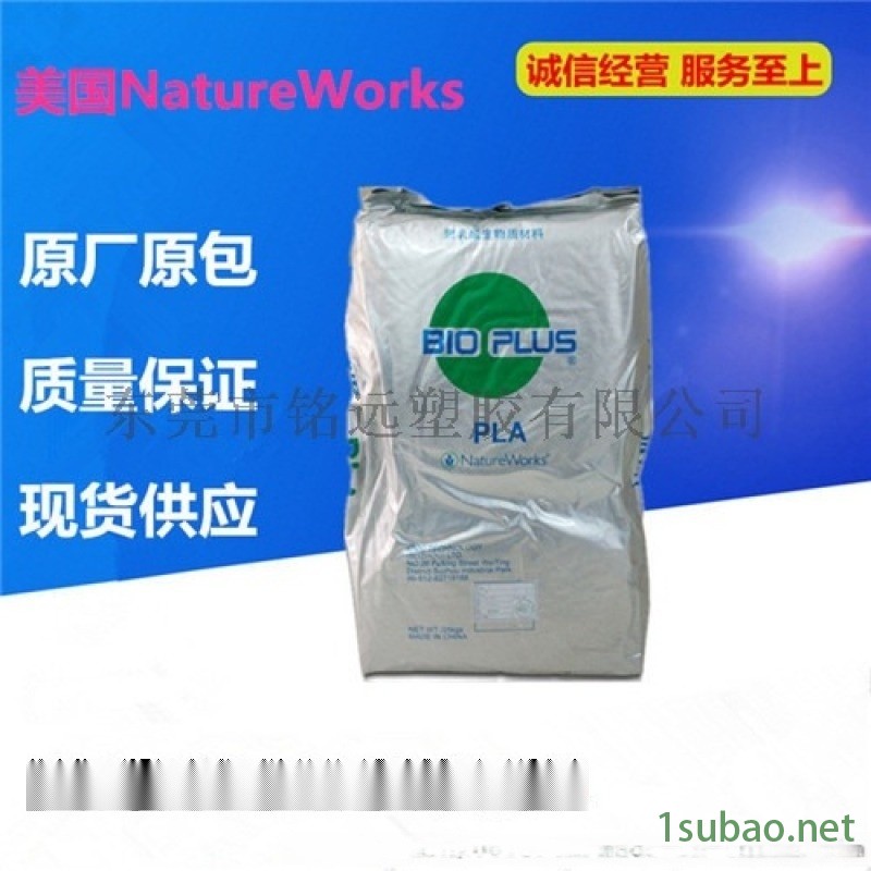 3052D 注塑级PLA 可降解材料图5