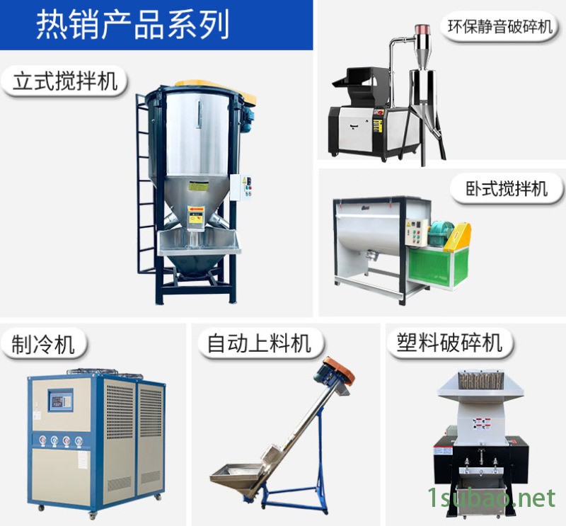 立式塑料颗粒搅拌机 广东东莞 塑胶色母混合机厂图3