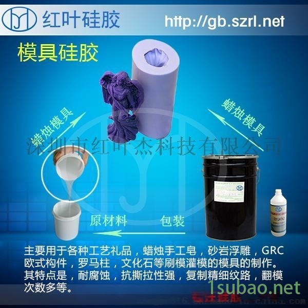 蜡烛模具工艺硅橡胶。翻蜡模硅胶图2