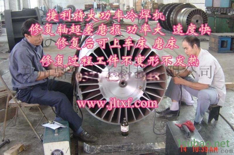 捷利特不锈钢薄板焊接冷焊机，铝模具修复图3