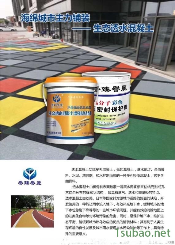 彩色透水混凝土停车场地坪模具透水地坪图2