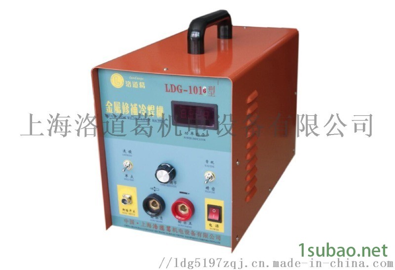 模具精密冷焊机,模具修理 铝模具修复冷焊机图3