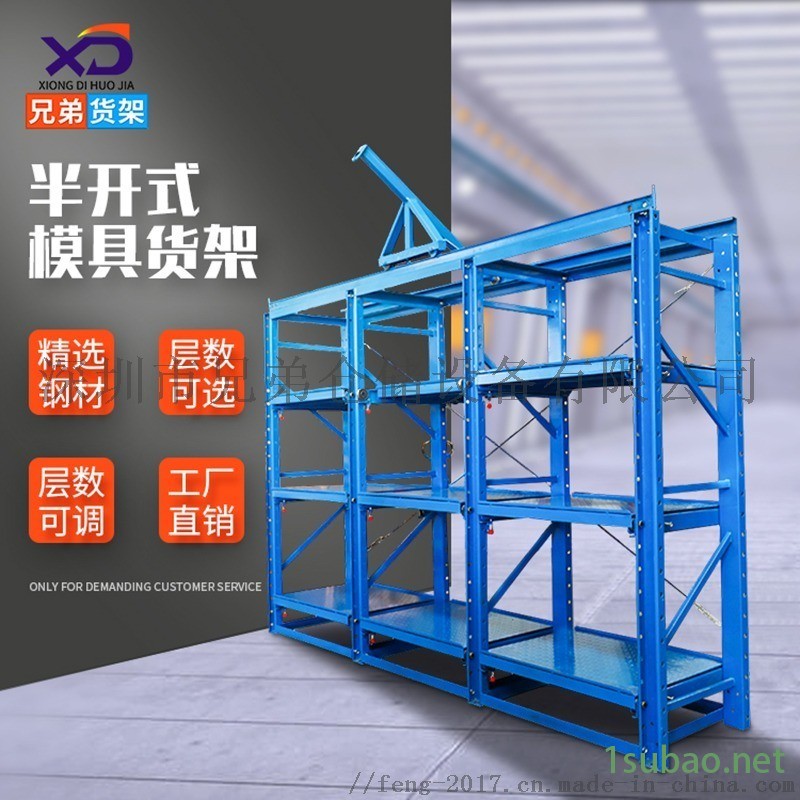 重型模具货架五金冲压注塑模具存放架定制带天车模具架图4