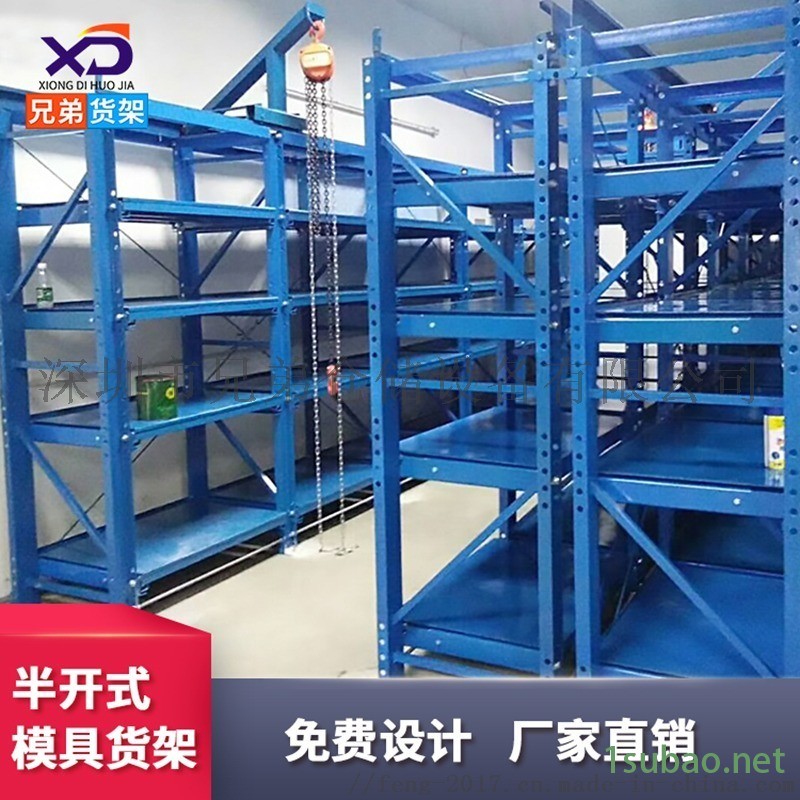 重型模具货架五金冲压注塑模具存放架定制带天车模具架图2