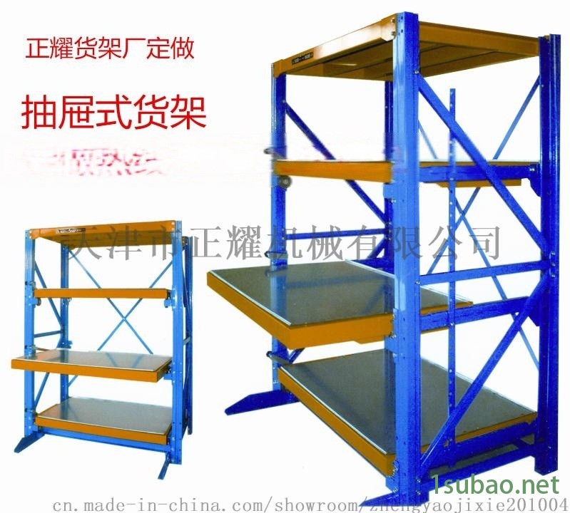 抽屉式模具架 上海重型货架定做 存放模具的货架图2