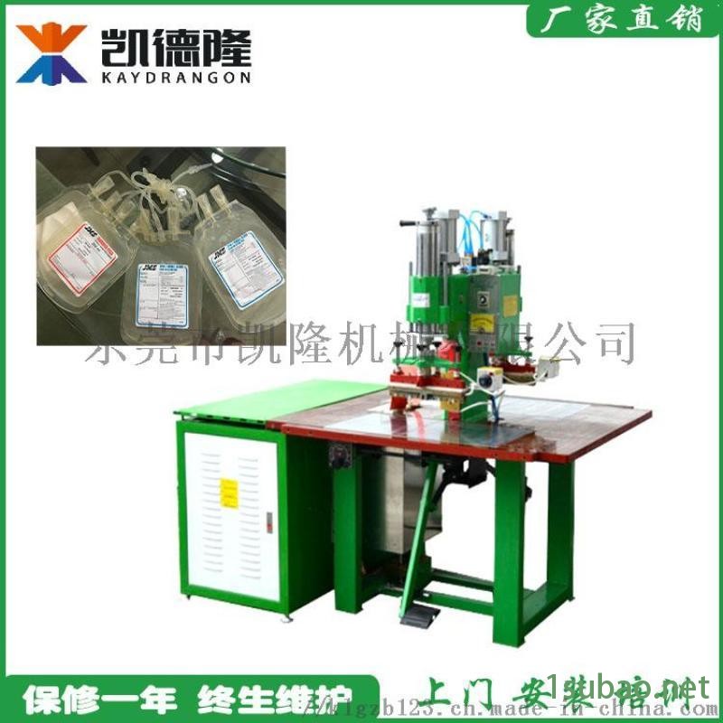 广东PVC输液袋血袋尿袋熔接机高周波热合机图5
