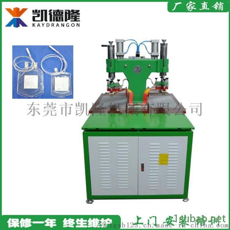 广东PVC输液袋血袋尿袋熔接机高周波热合机图3