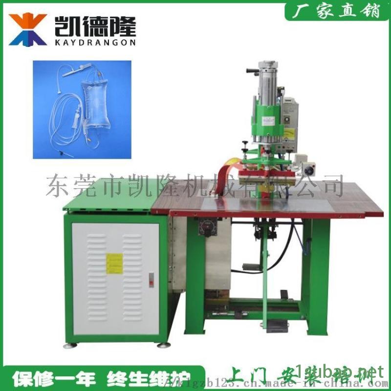 广东PVC输液袋血袋尿袋熔接机高周波热合机图2