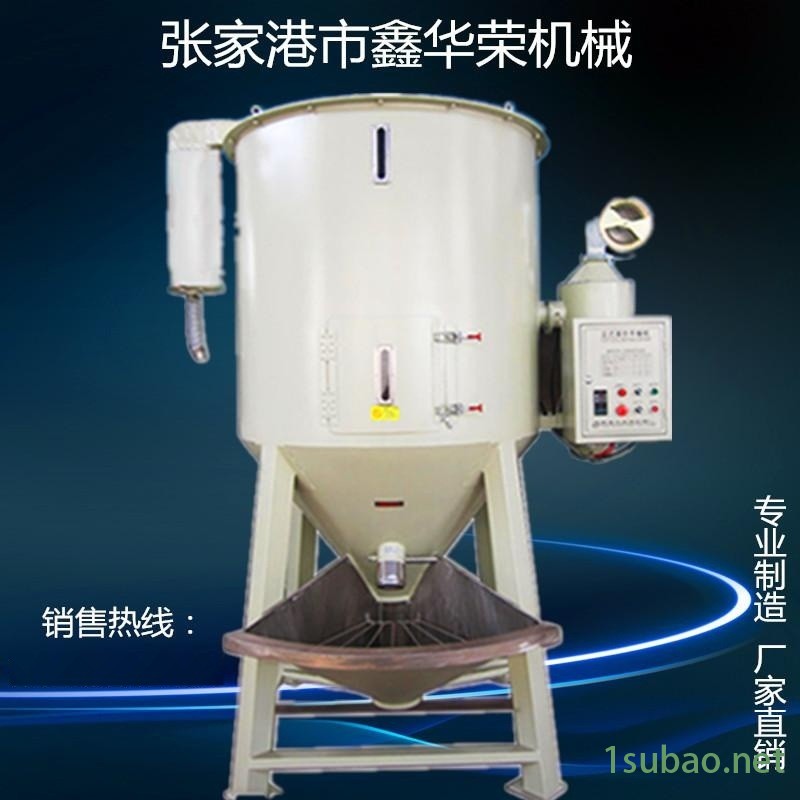 特价供应塑料混料机 立式塑料搅拌机专业生产配套厂家图2