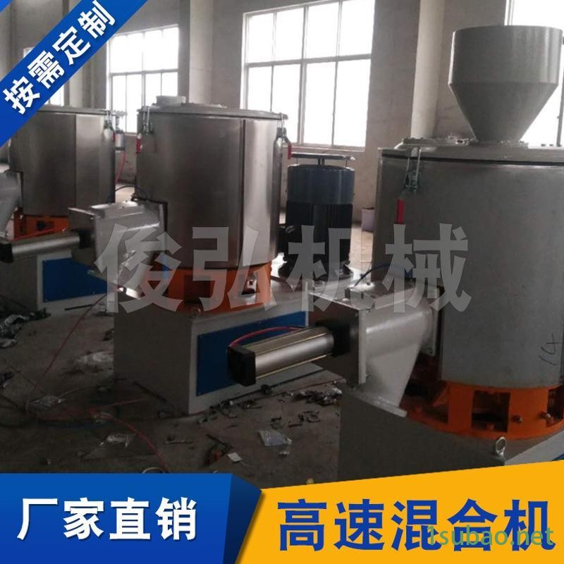 实验室高速混合机 塑料搅拌机 多用途高速混合机图3