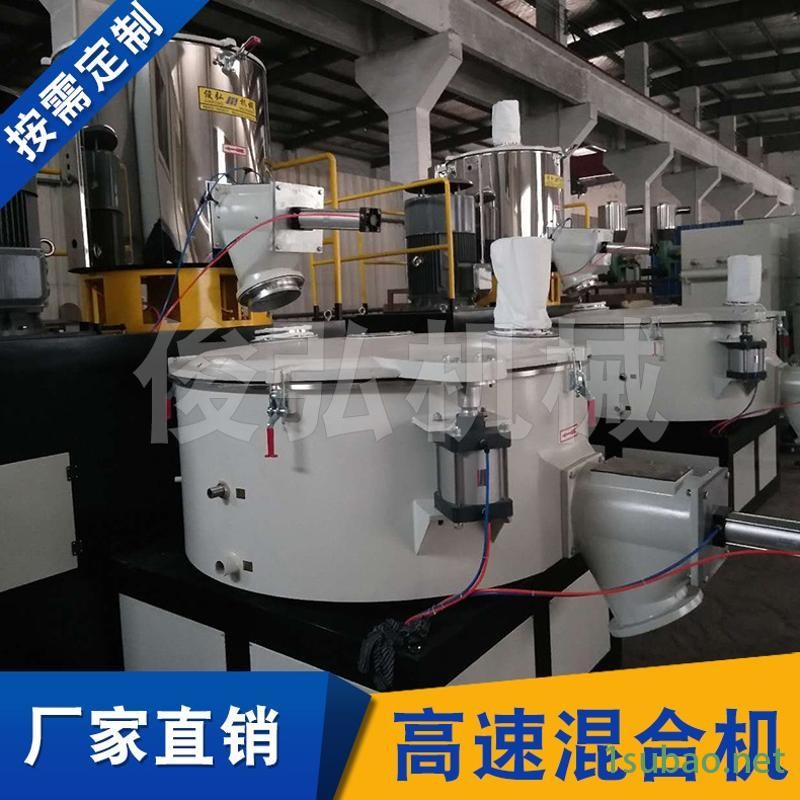 实验室高速混合机 塑料搅拌机 多用途高速混合机图2
